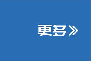 进军餐饮行业！莱万在华沙开设一家名为“九”的餐厅